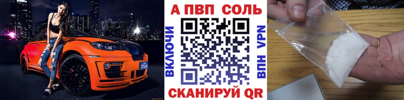 A PVP VHQ  Братск 