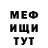 Метадон белоснежный iCmonsters