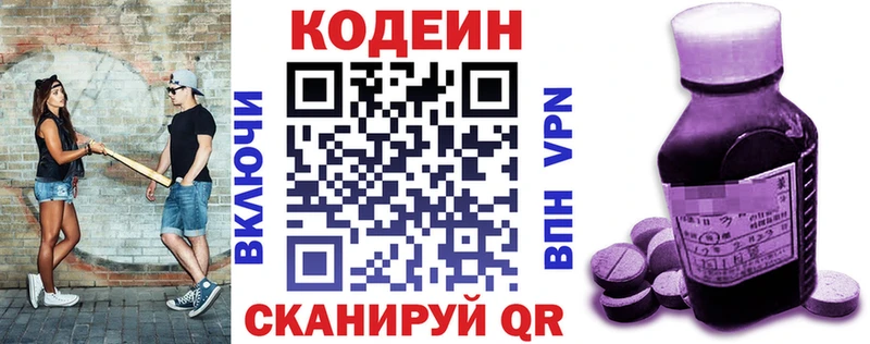 купить наркотики сайты  Братск  Кодеин напиток Lean (лин) 