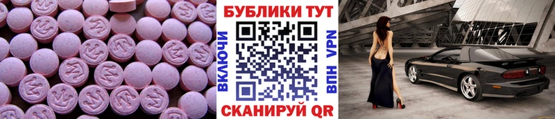 это наркотические препараты наркотики Братск ЭКСТАЗИ mix