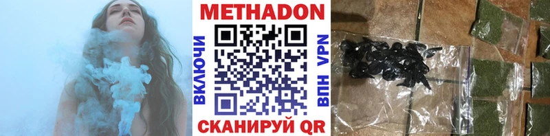 Метадон VHQ  купить наркотики сайты  Братск 