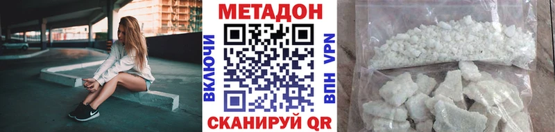 МЕТАДОН кристалл Братск